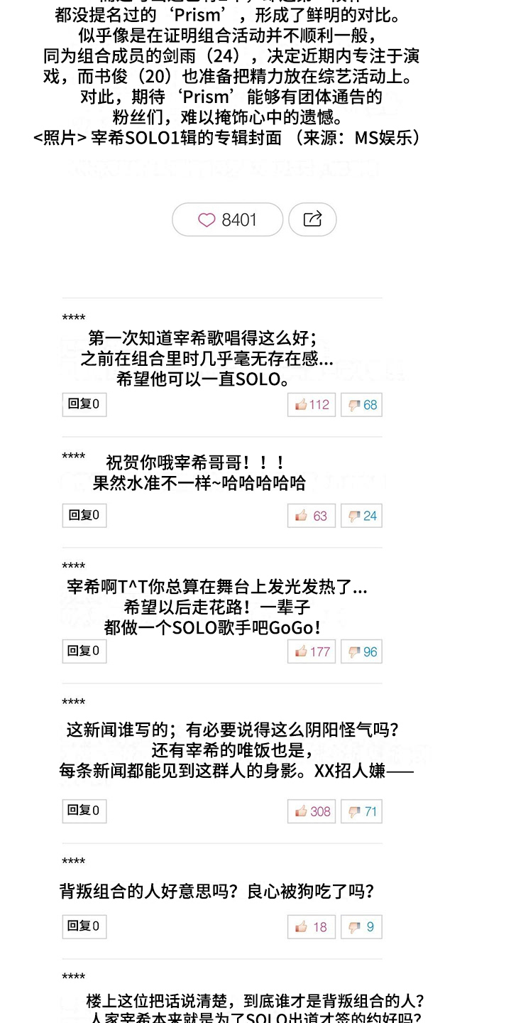 《灵魂争夺》第2章车祸 第9页