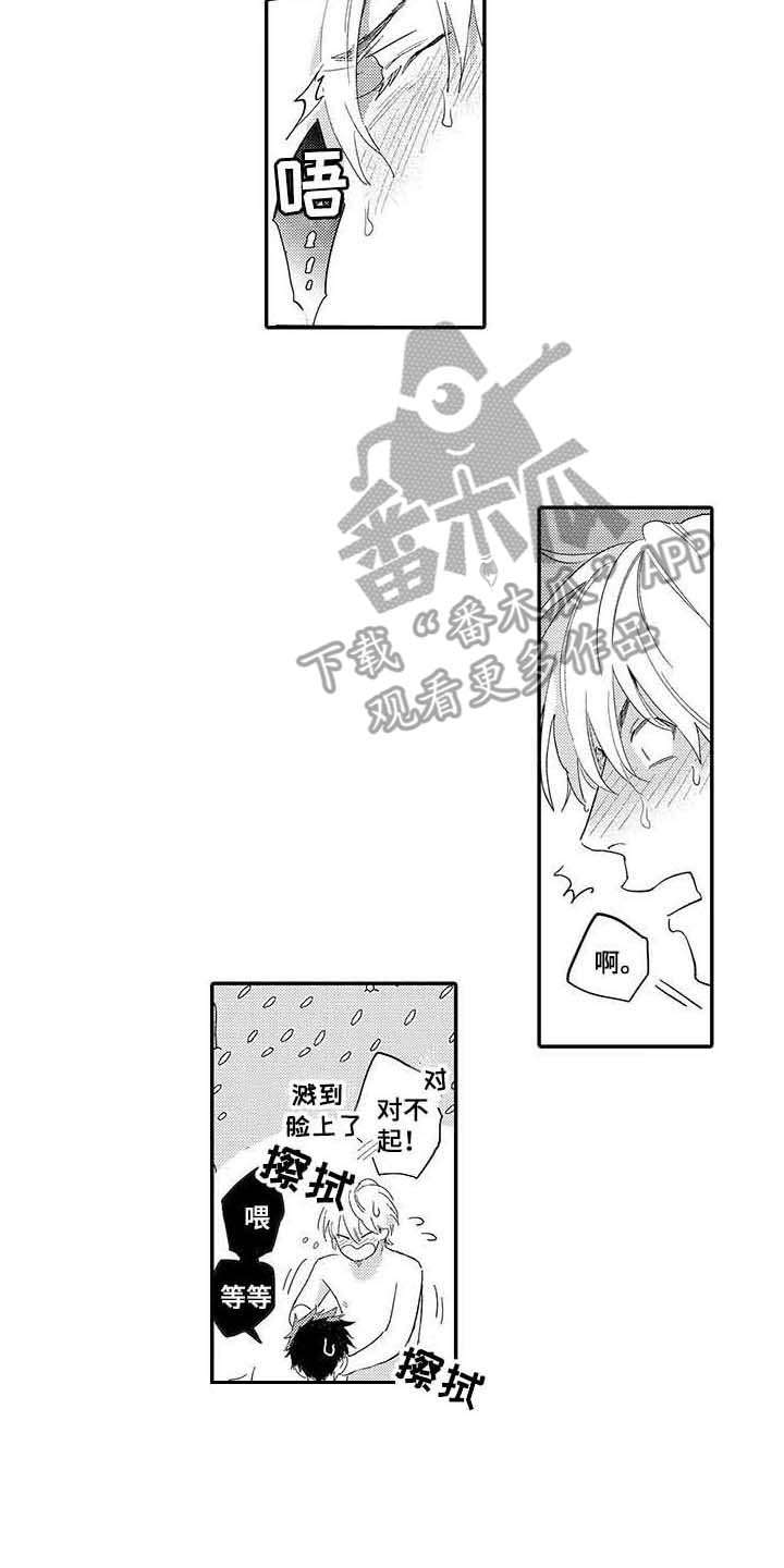 《隐瞒心意》第22章熟练 第10页