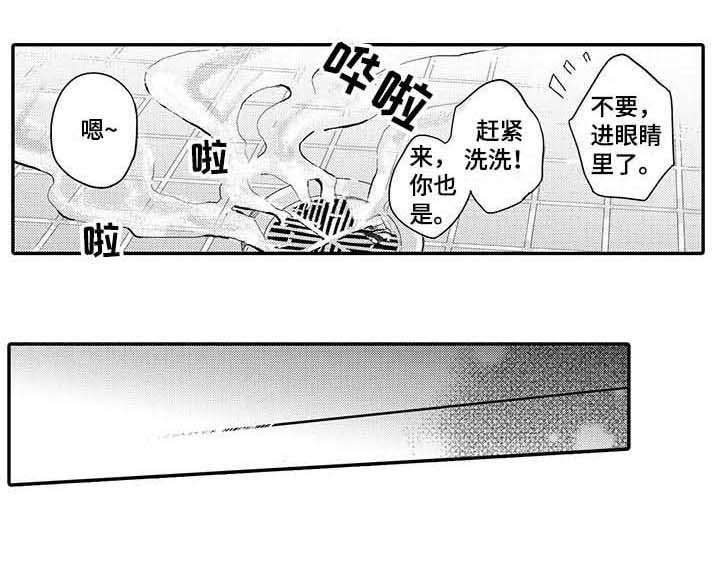 《隐瞒心意》第22章熟练 第11页