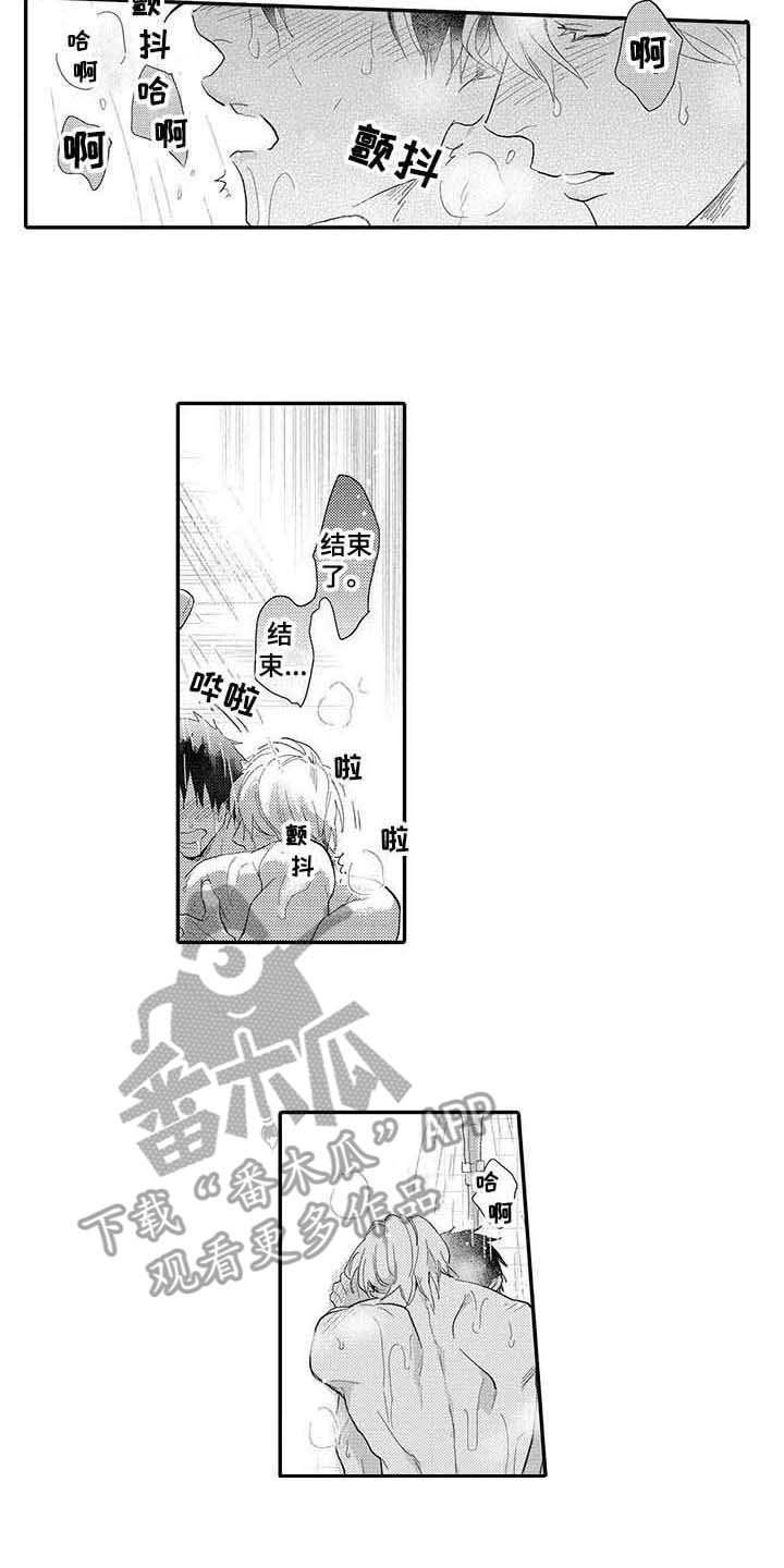 《隐瞒心意》第22章熟练 第4页