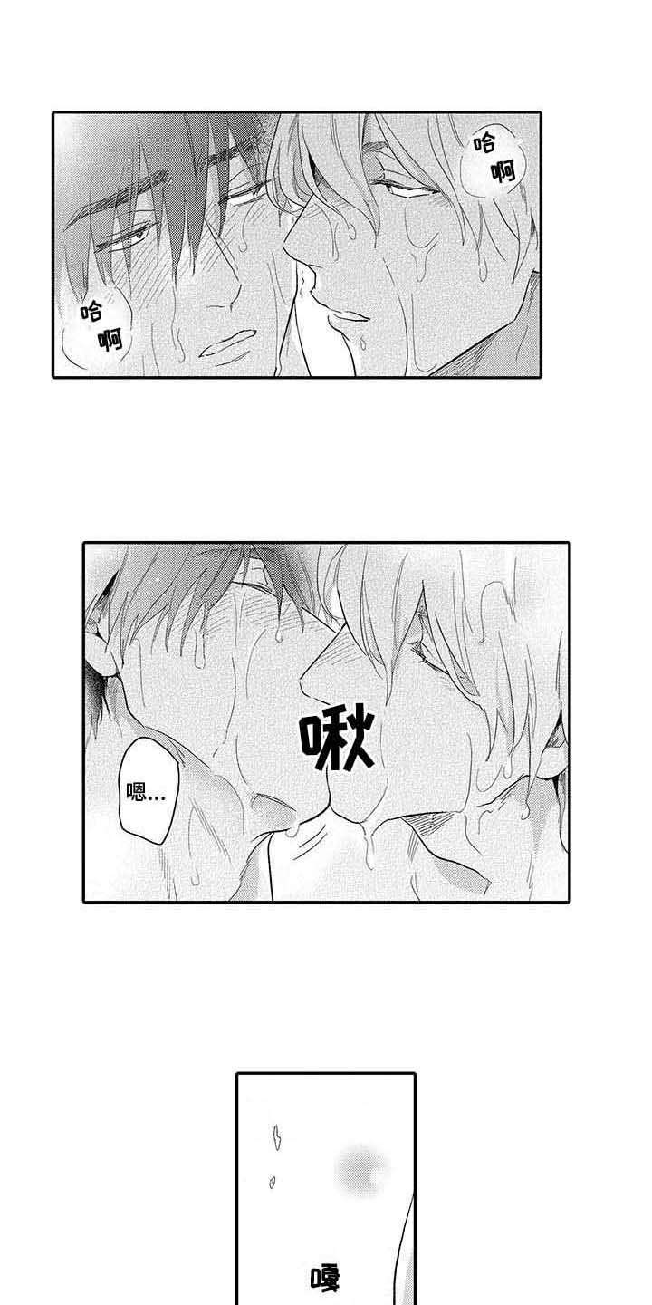 《隐瞒心意》第22章熟练 第5页