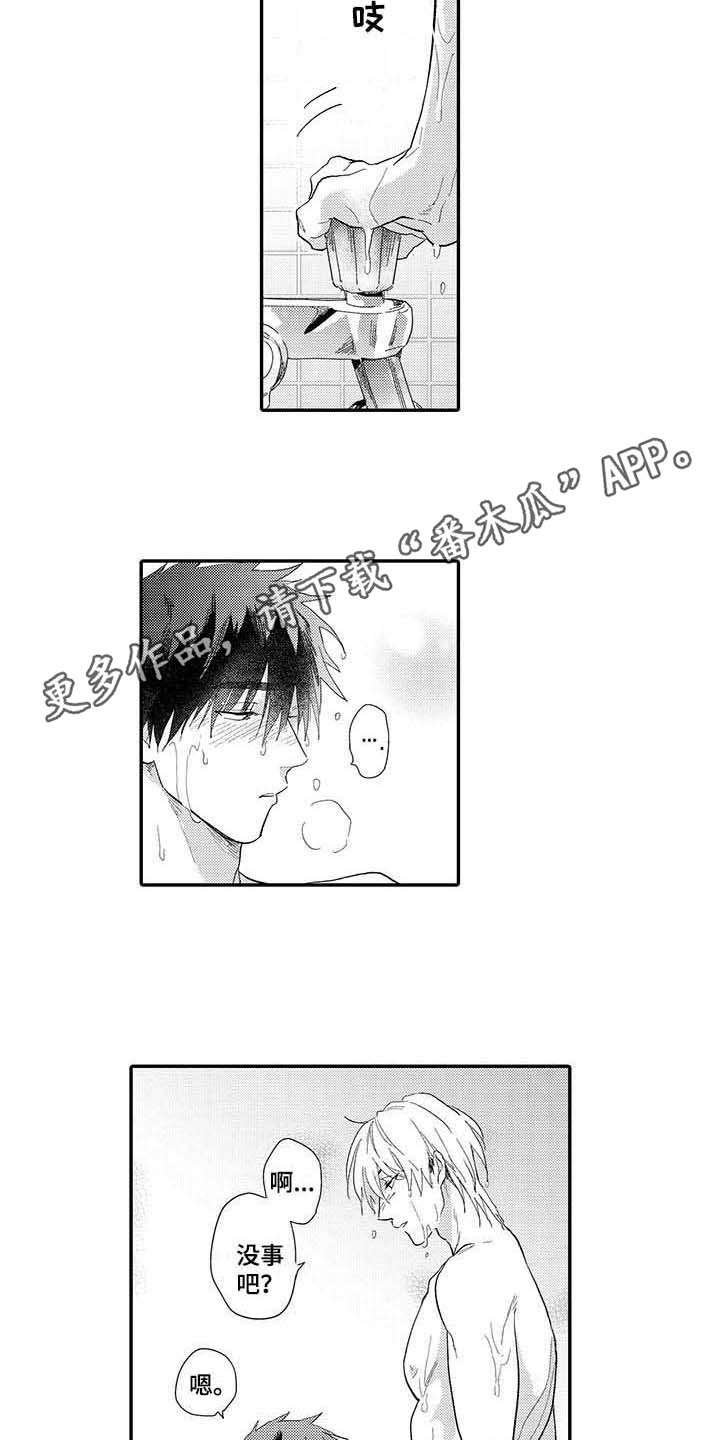 《隐瞒心意》第22章熟练 第6页