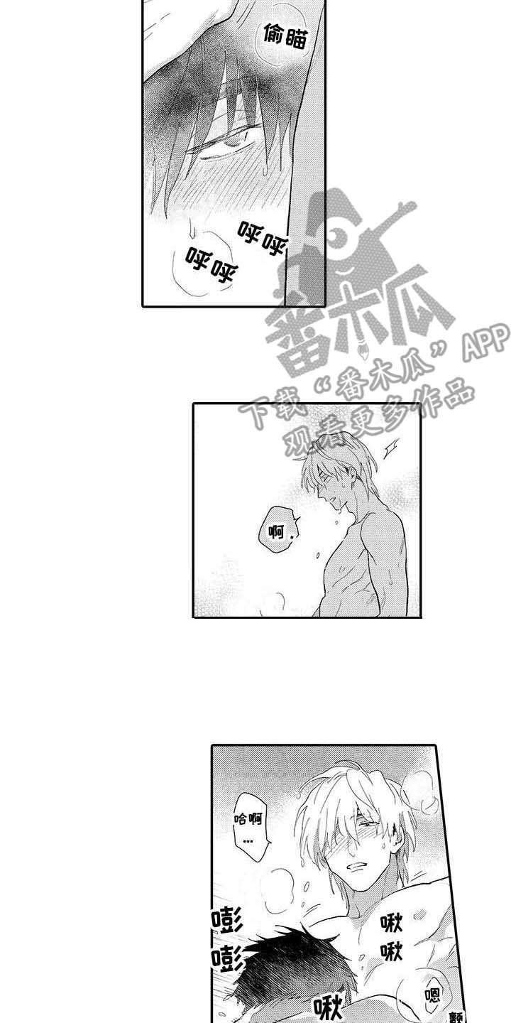 《隐瞒心意》第22章熟练 第8页