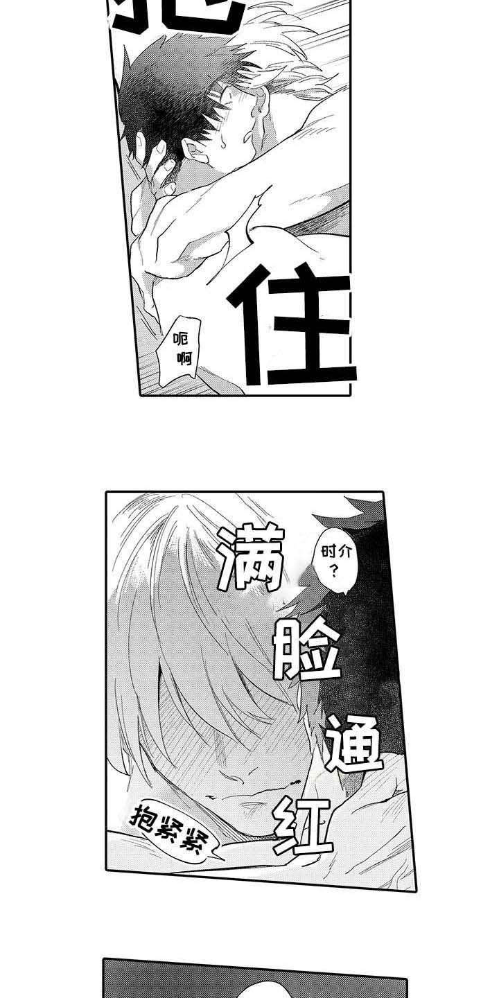 《隐瞒心意》第23章只有你（完结） 第12页