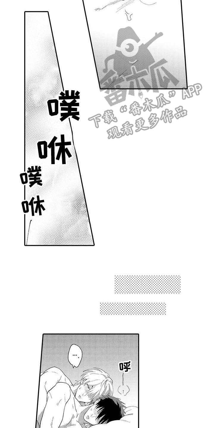 《隐瞒心意》第23章只有你（完结） 第5页