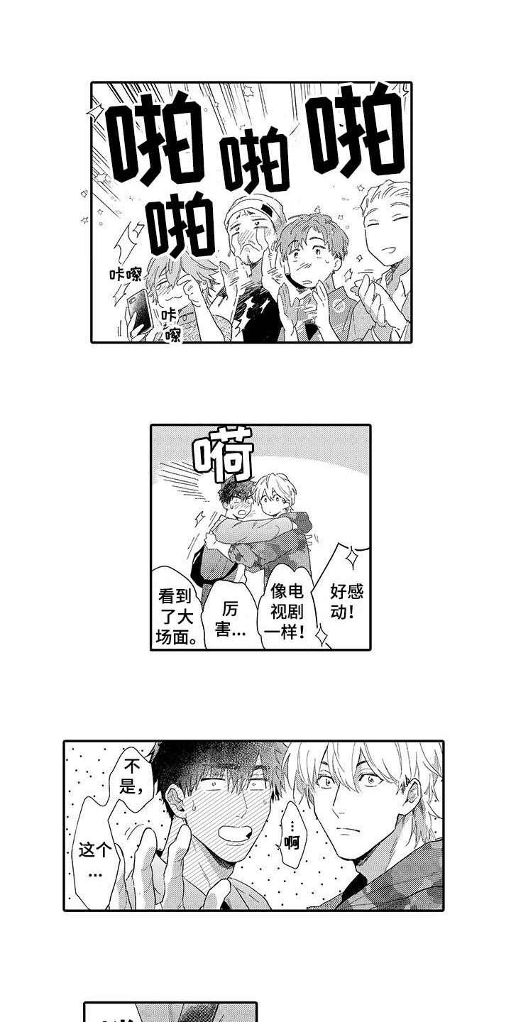 《隐瞒心意》第19章如愿以偿 第1页