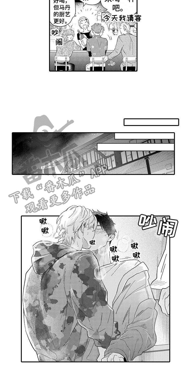 《隐瞒心意》第19章如愿以偿 第5页