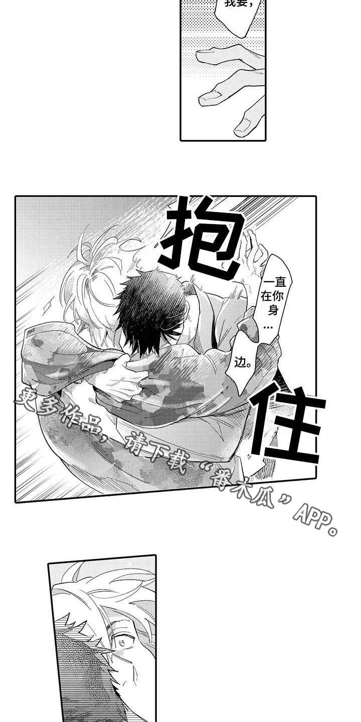 《隐瞒心意》第18章告白 第8页