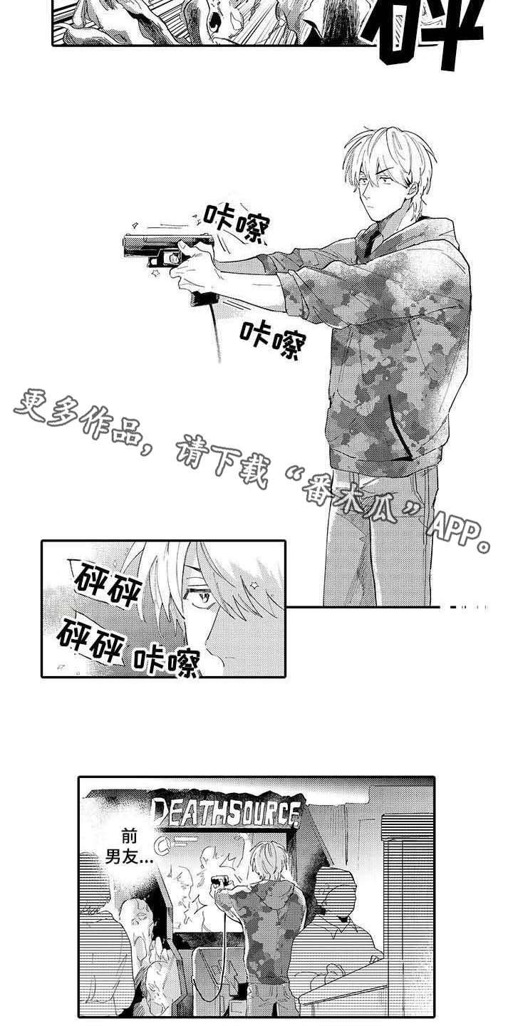 《隐瞒心意》第13章烦躁 第6页