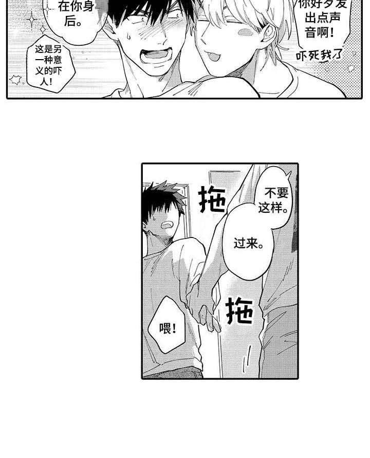 《隐瞒心意》第9章说得轻巧 第13页