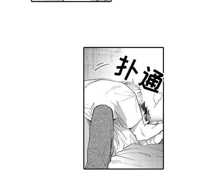 《隐瞒心意》第10章无法理解 第12页