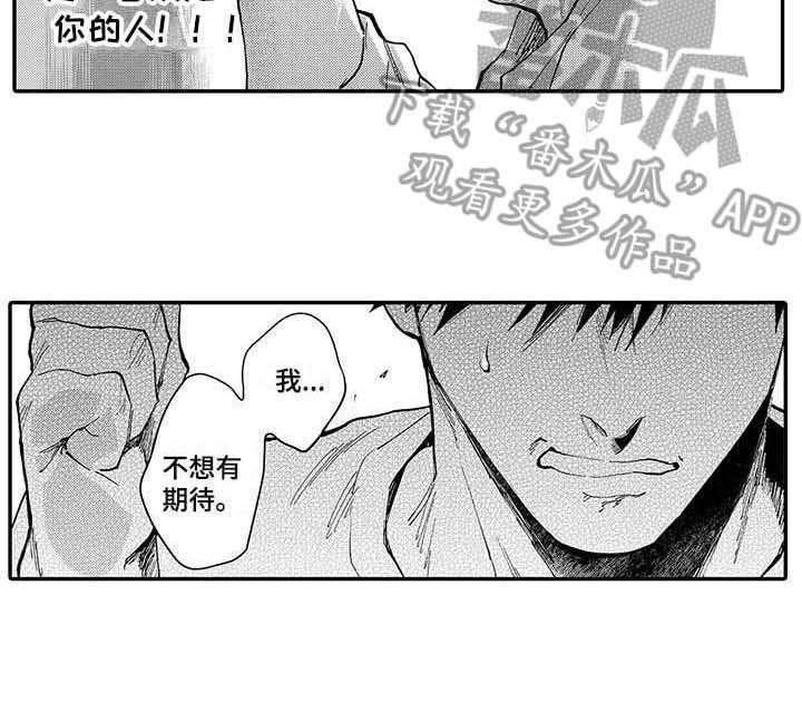 《隐瞒心意》第11章推开 第11页