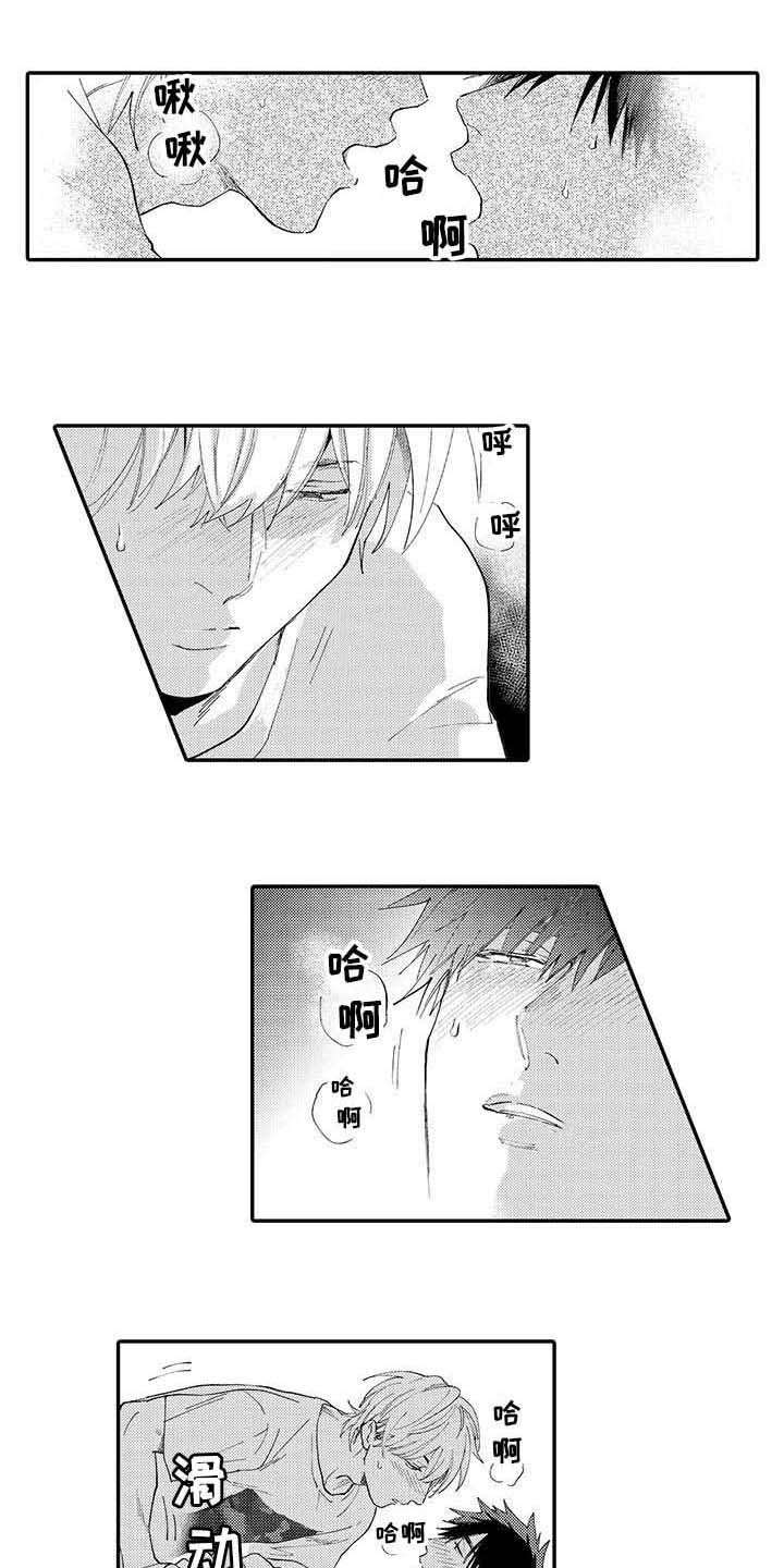 《隐瞒心意》第11章推开 第1页