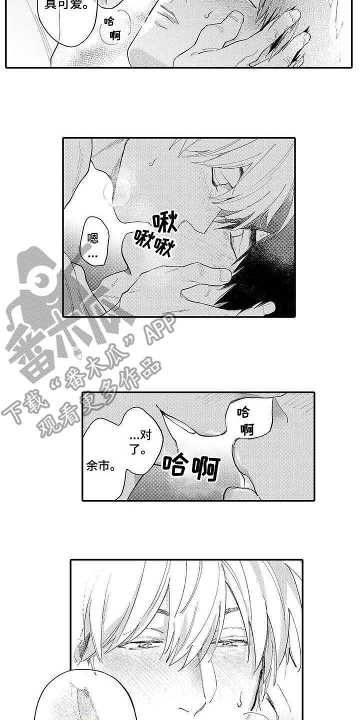 《隐瞒心意》第11章推开 第5页