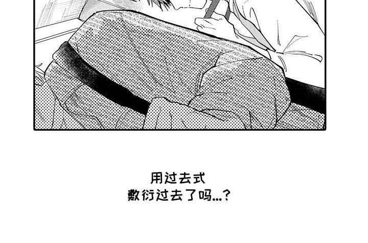 《隐瞒心意》第8章后悔 第11页