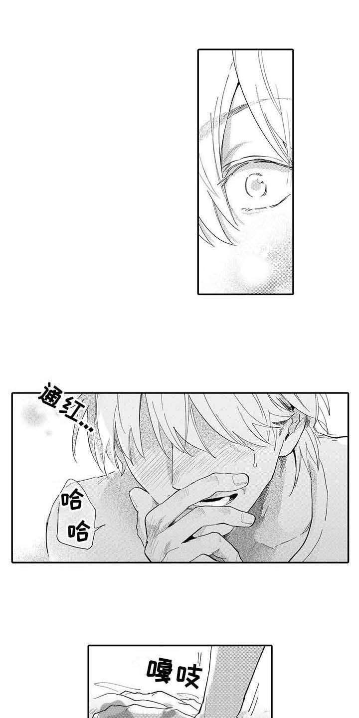 《隐瞒心意》第8章后悔 第1页