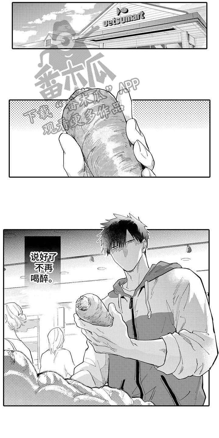 《隐瞒心意》第8章后悔 第5页