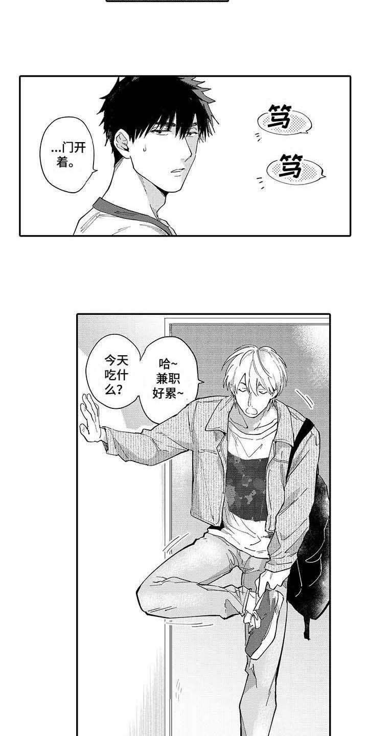 《隐瞒心意》第8章后悔 第9页