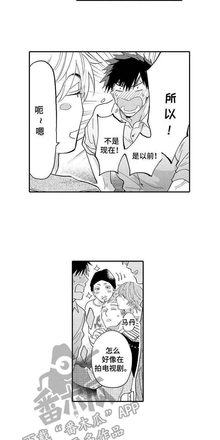 《隐瞒心意》第7章喜欢过 第5页