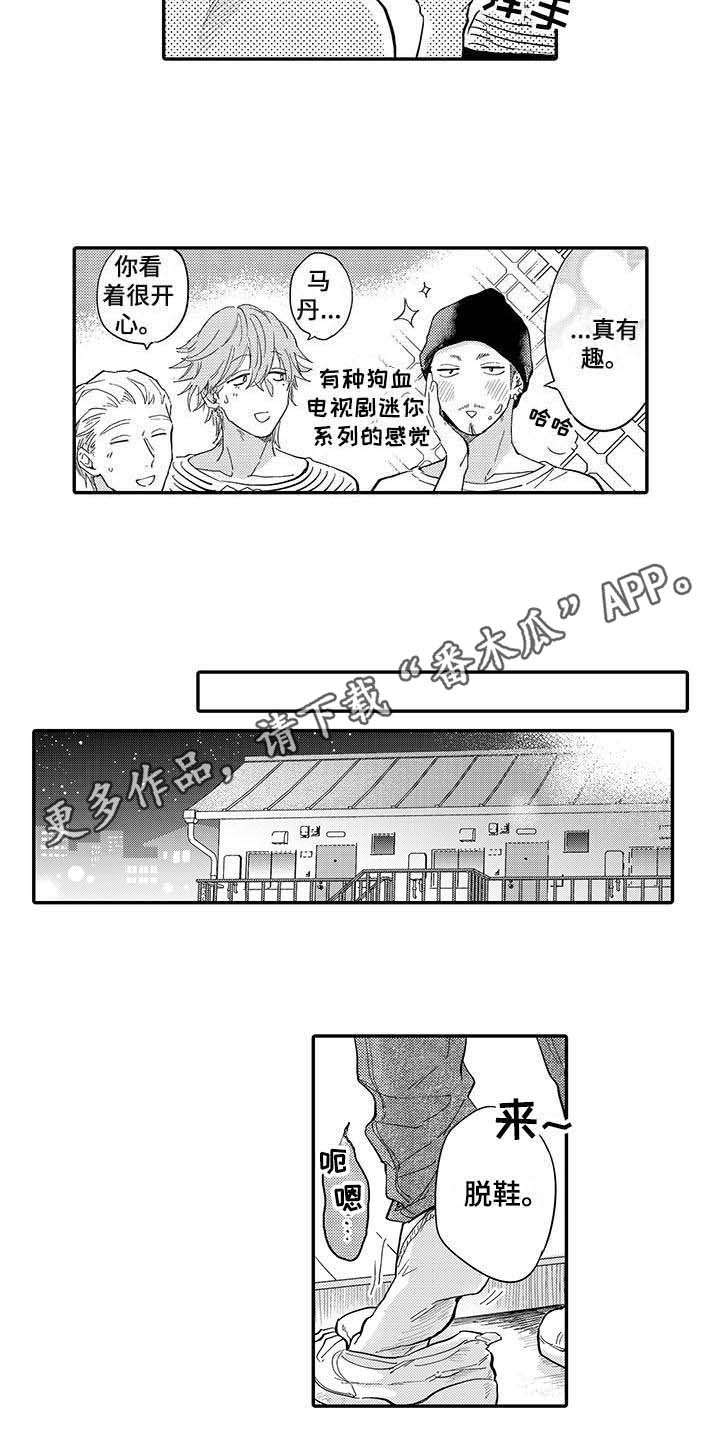 《隐瞒心意》第7章喜欢过 第7页
