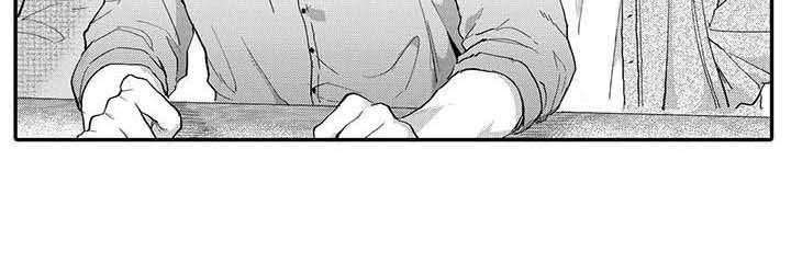 《隐瞒心意》第6章酒后吐真言 第12页