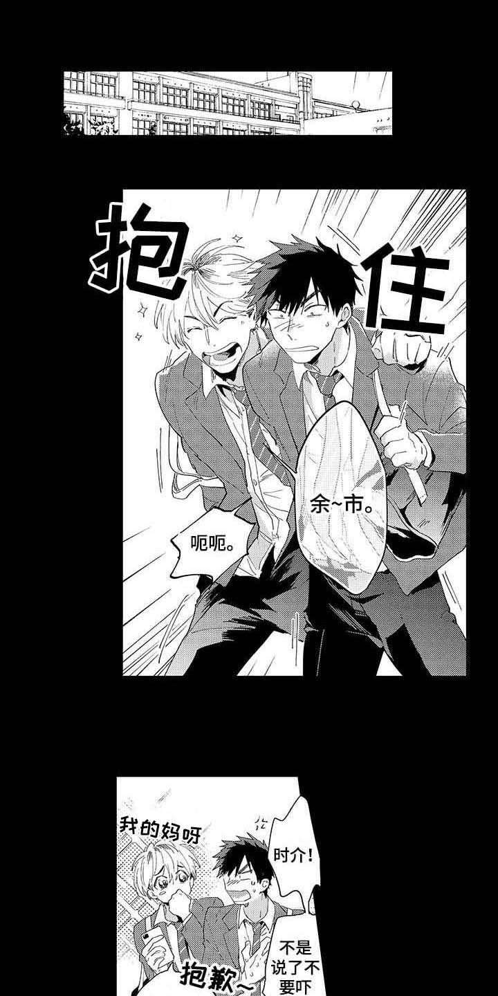 《隐瞒心意》第4章无法言说 第1页