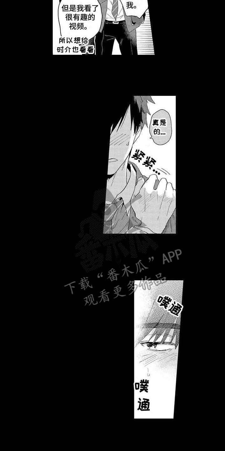 《隐瞒心意》第4章无法言说 第2页