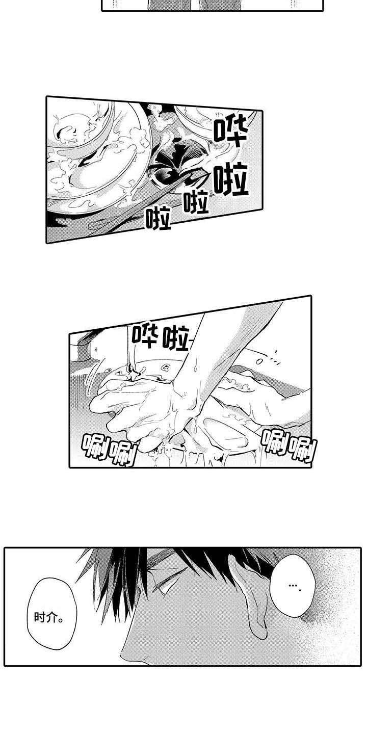 《隐瞒心意》第3章暗恋 第2页