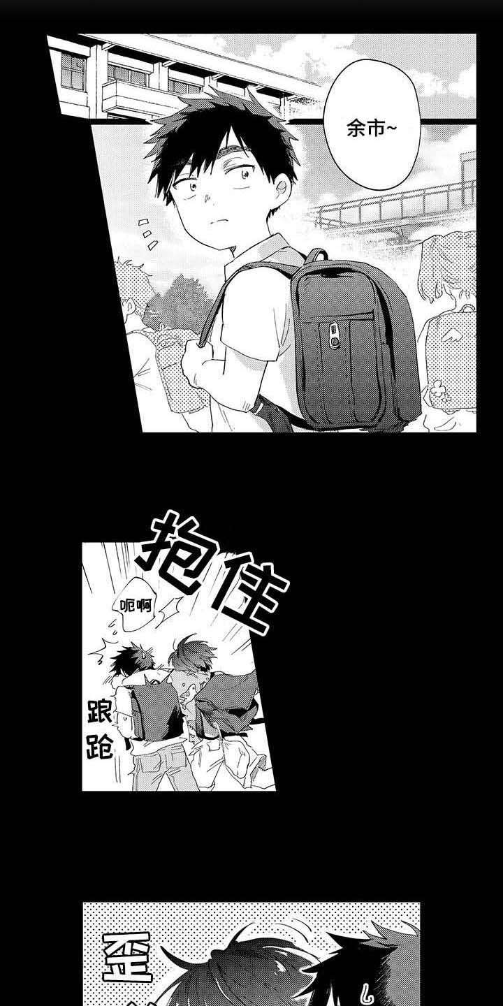 《隐瞒心意》第3章暗恋 第5页