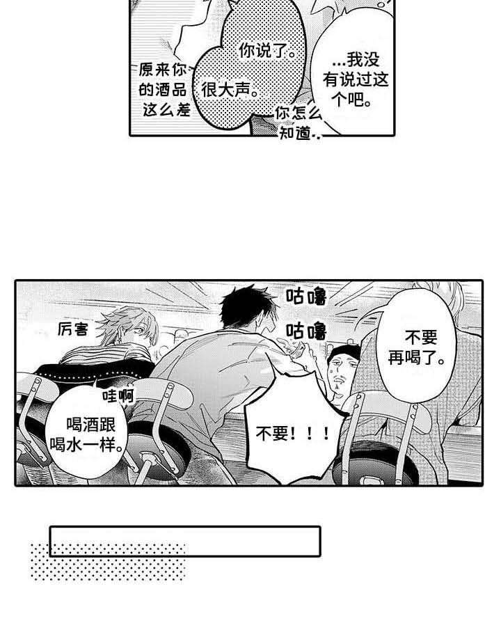 《隐瞒心意》第5章郁闷 第13页