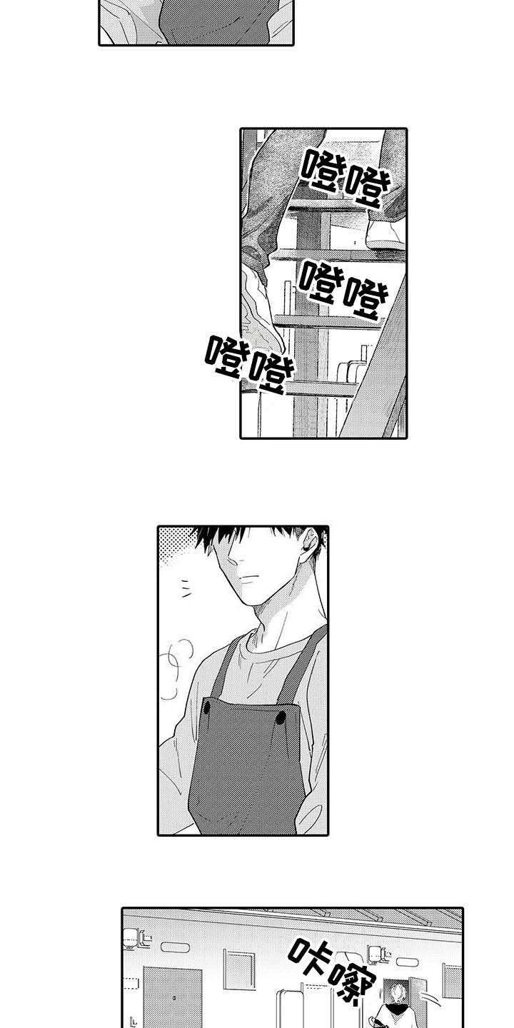 《隐瞒心意》第1章邻居 第3页