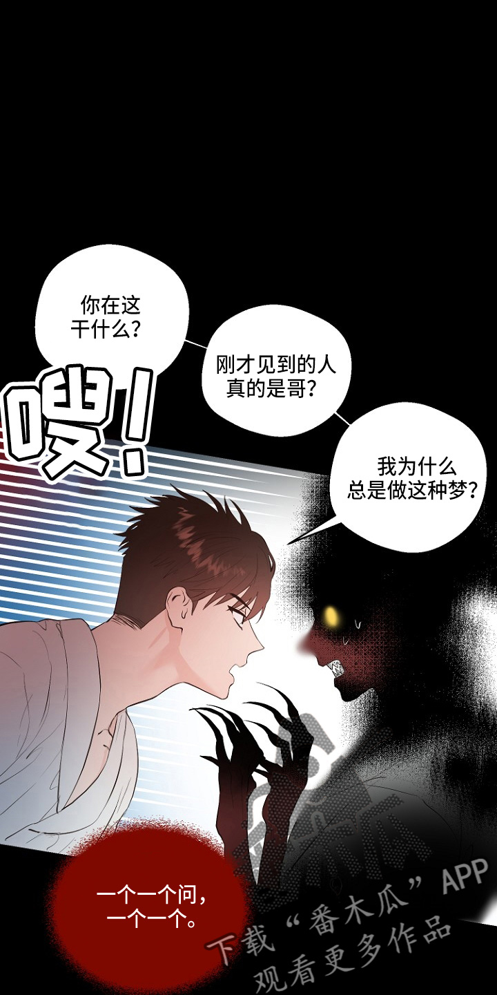 《恶魔赌局》第32章交易 第22页