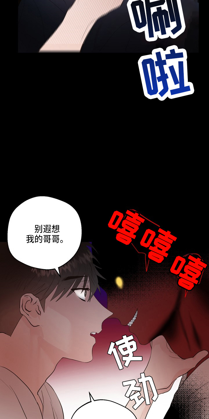 《恶魔赌局》第32章交易 第27页