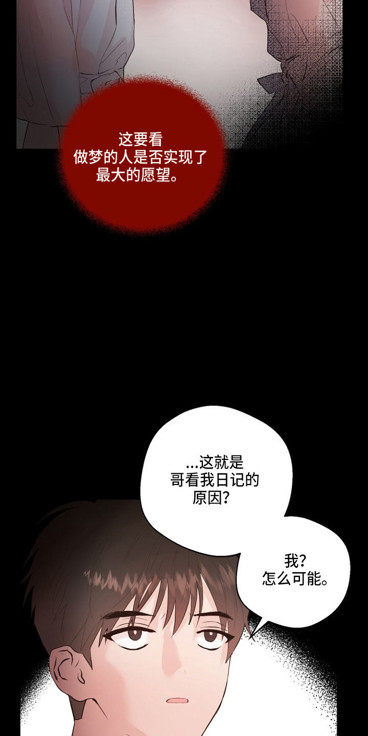 《恶魔赌局》第32章交易 第29页