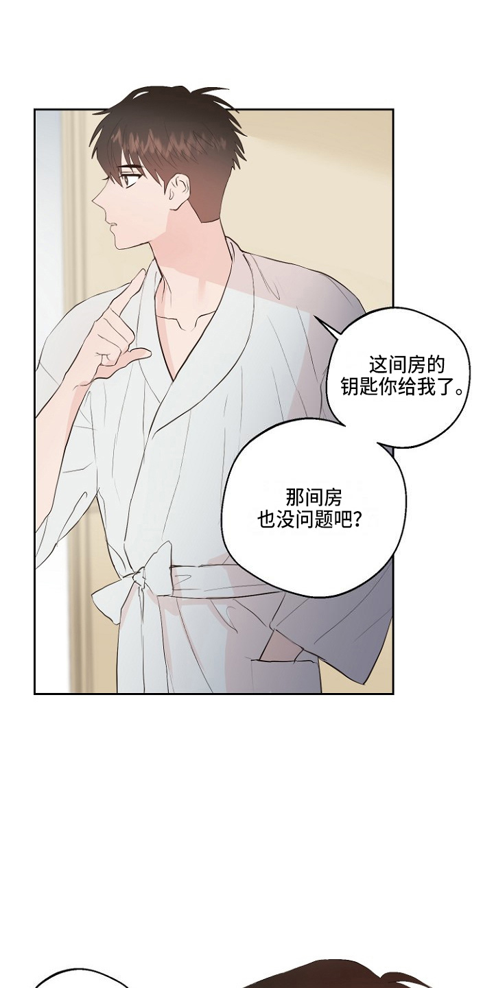 《恶魔赌局》第32章交易 第2页