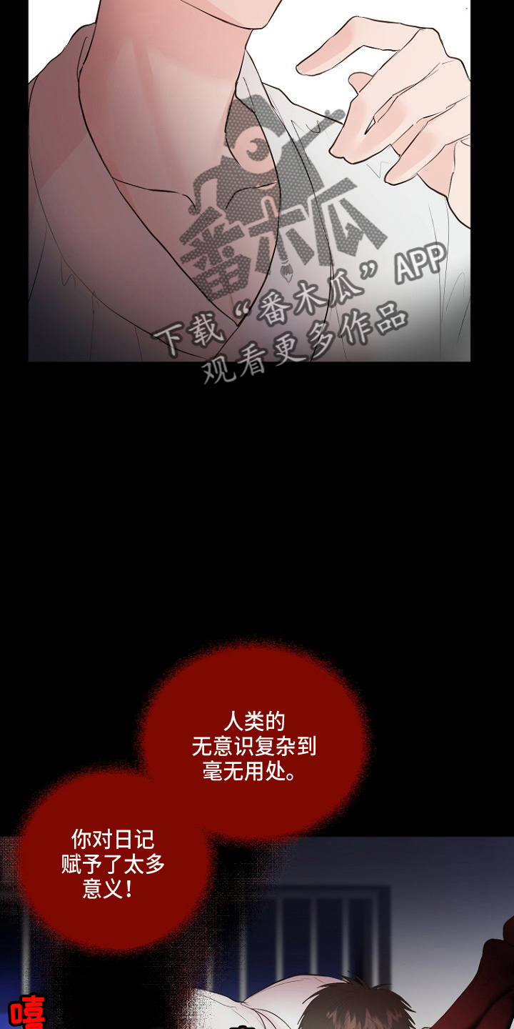 《恶魔赌局》第32章交易 第30页