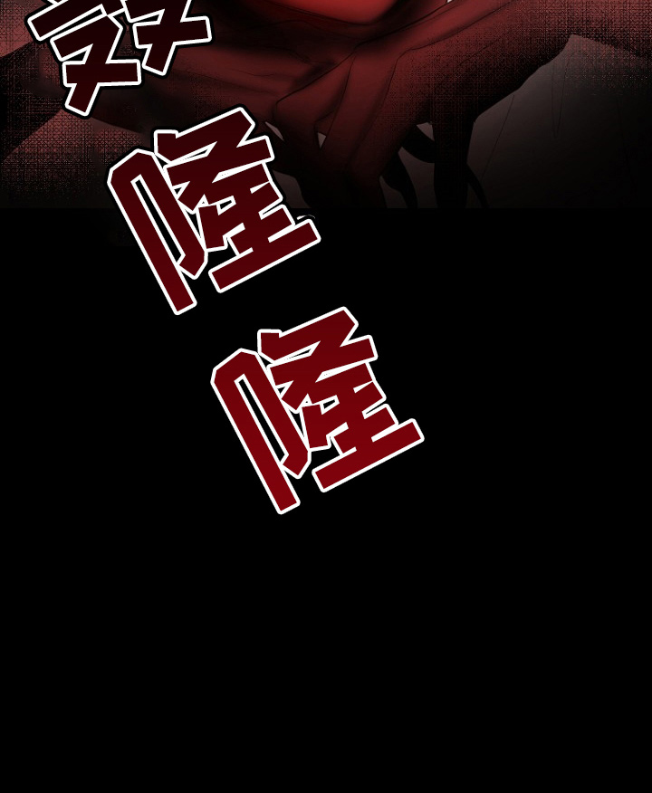 《恶魔赌局》第32章交易 第33页