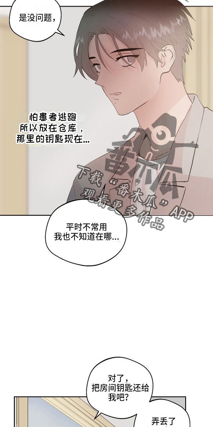 《恶魔赌局》第32章交易 第3页