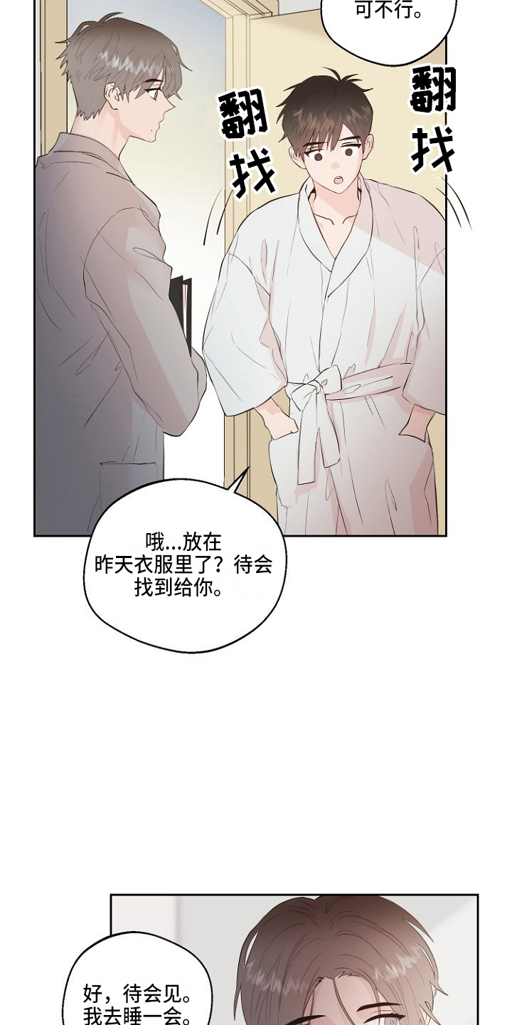 《恶魔赌局》第32章交易 第4页