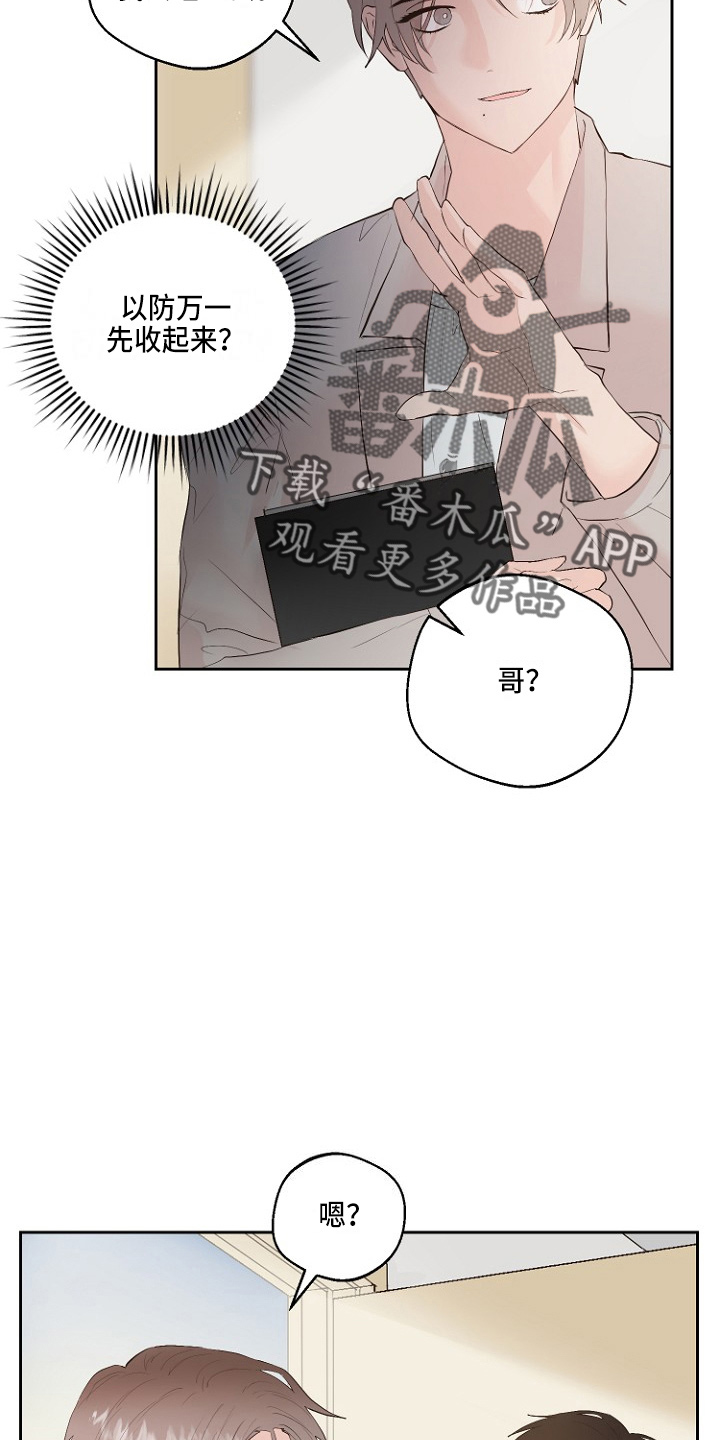 《恶魔赌局》第32章交易 第5页