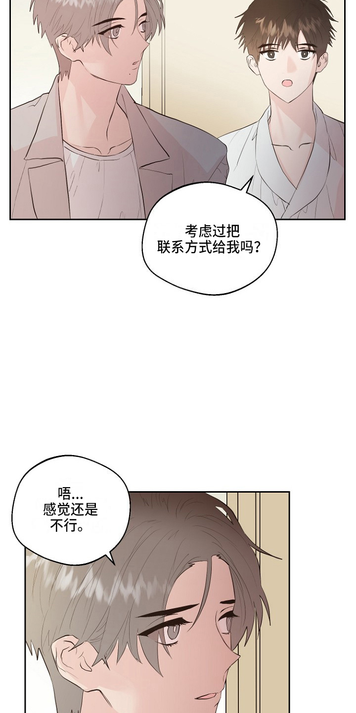 《恶魔赌局》第32章交易 第6页