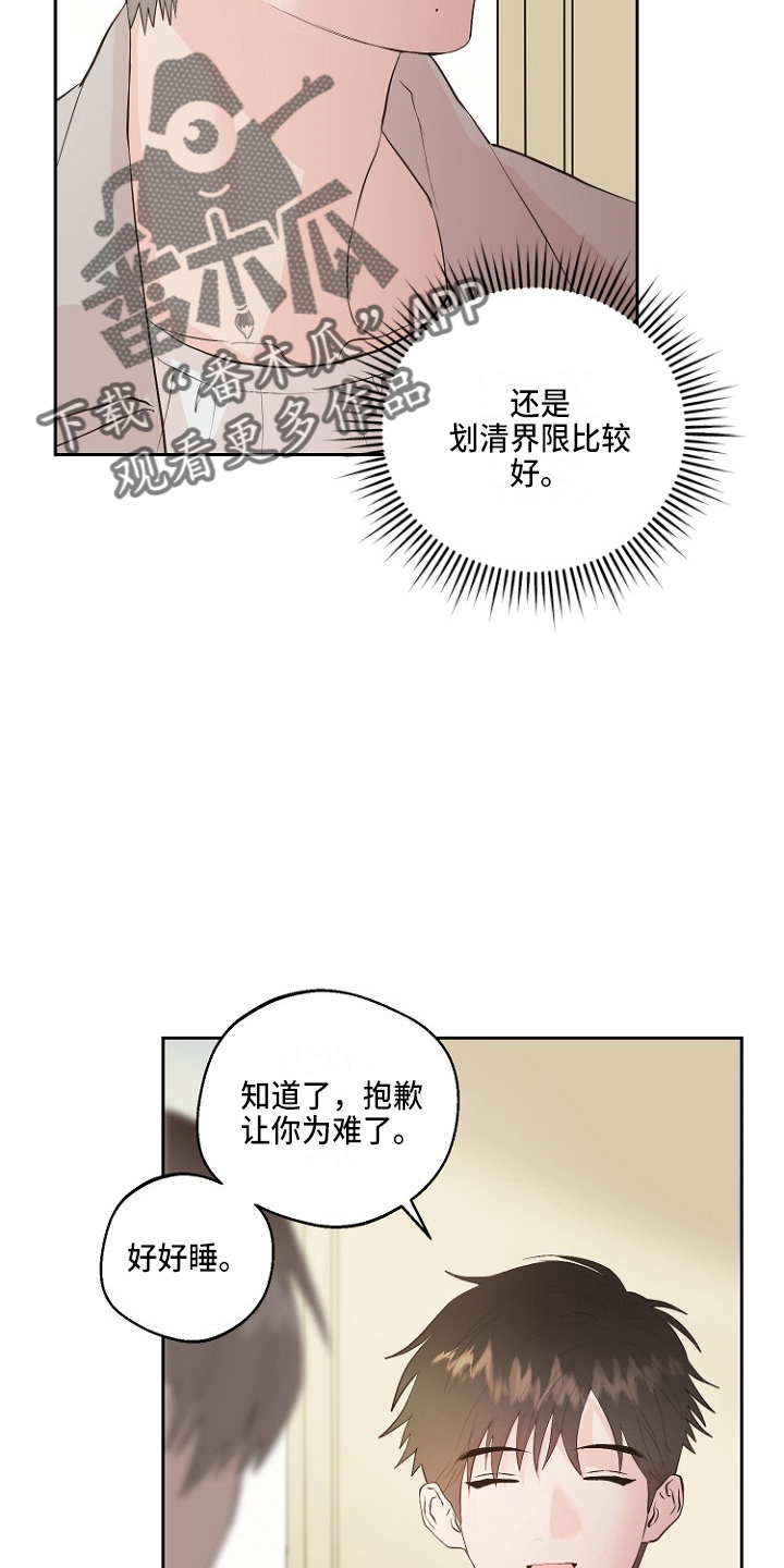 《恶魔赌局》第32章交易 第7页