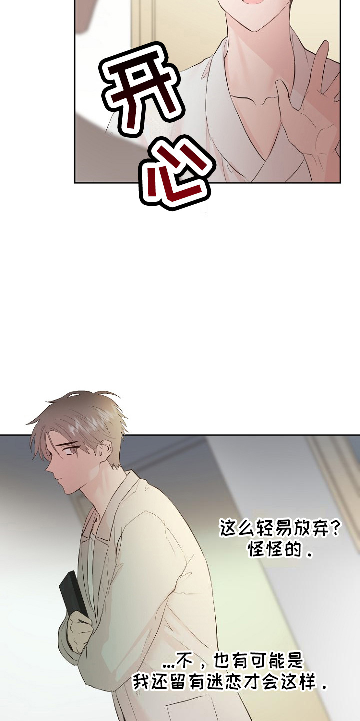 《恶魔赌局》第32章交易 第8页