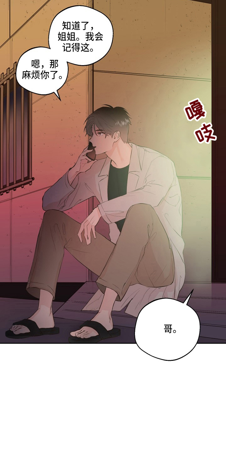 《恶魔赌局》第33章证明 第10页