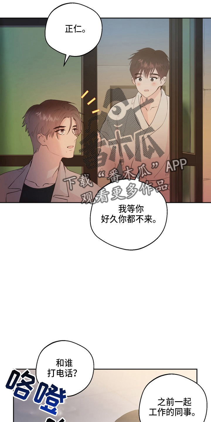 《恶魔赌局》第33章证明 第11页