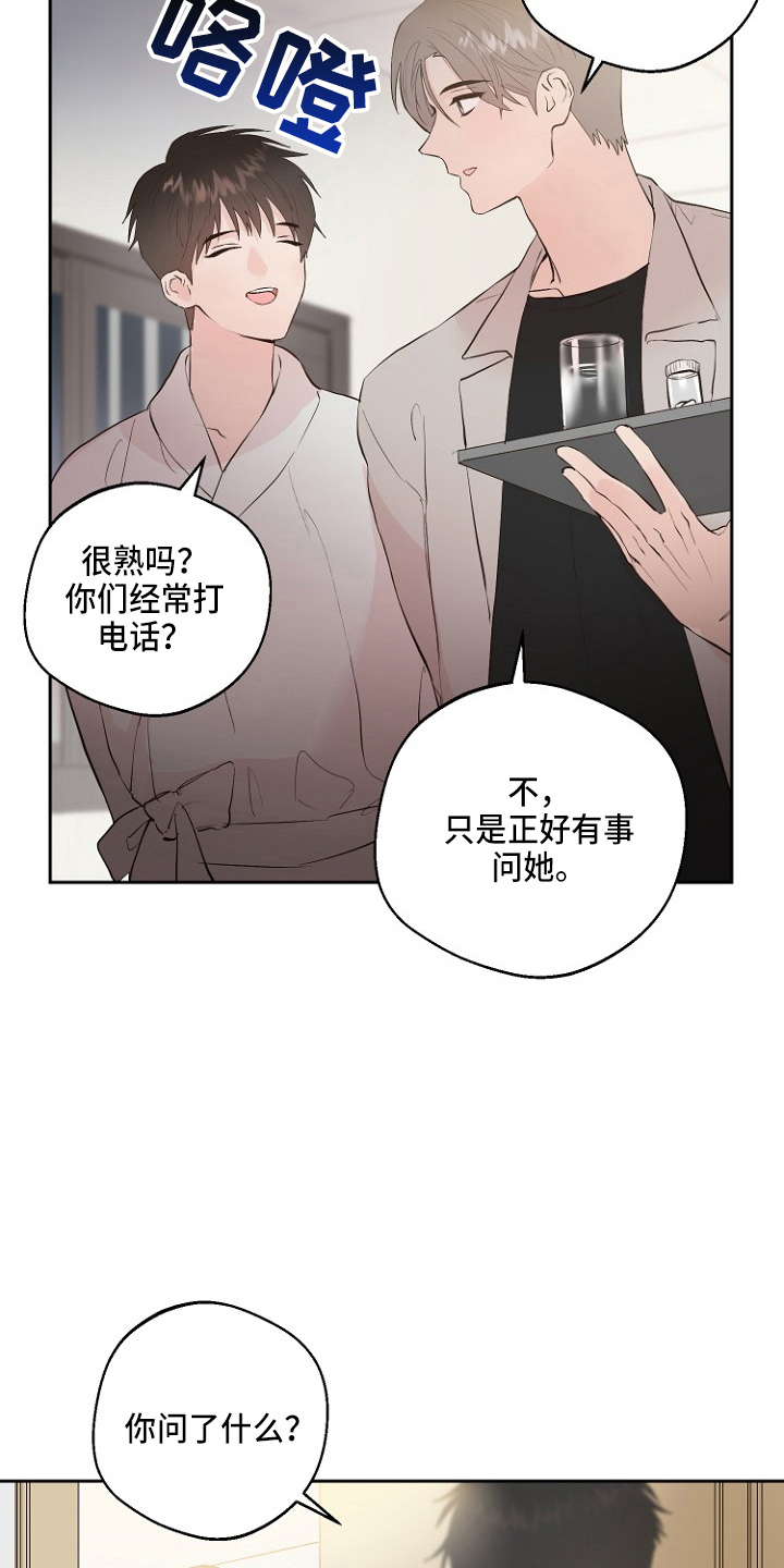 《恶魔赌局》第33章证明 第12页