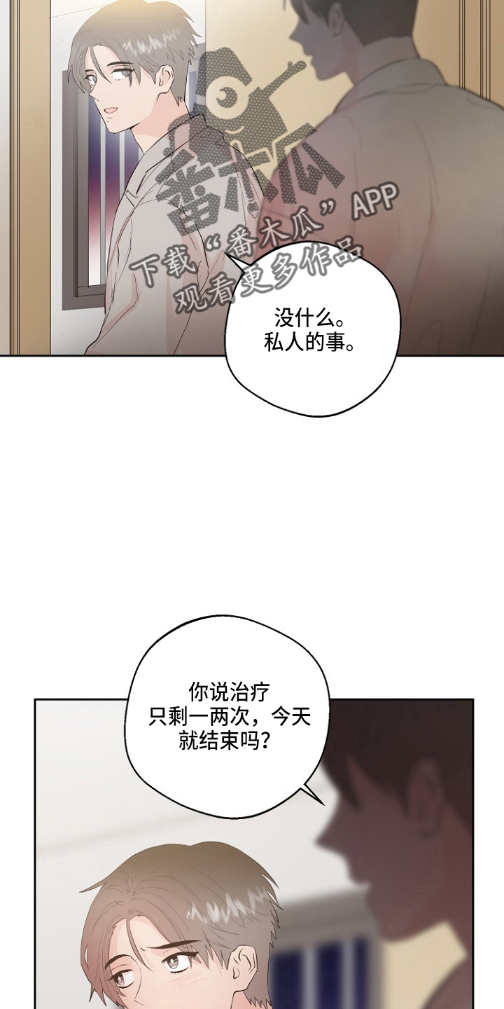 《恶魔赌局》第33章证明 第13页