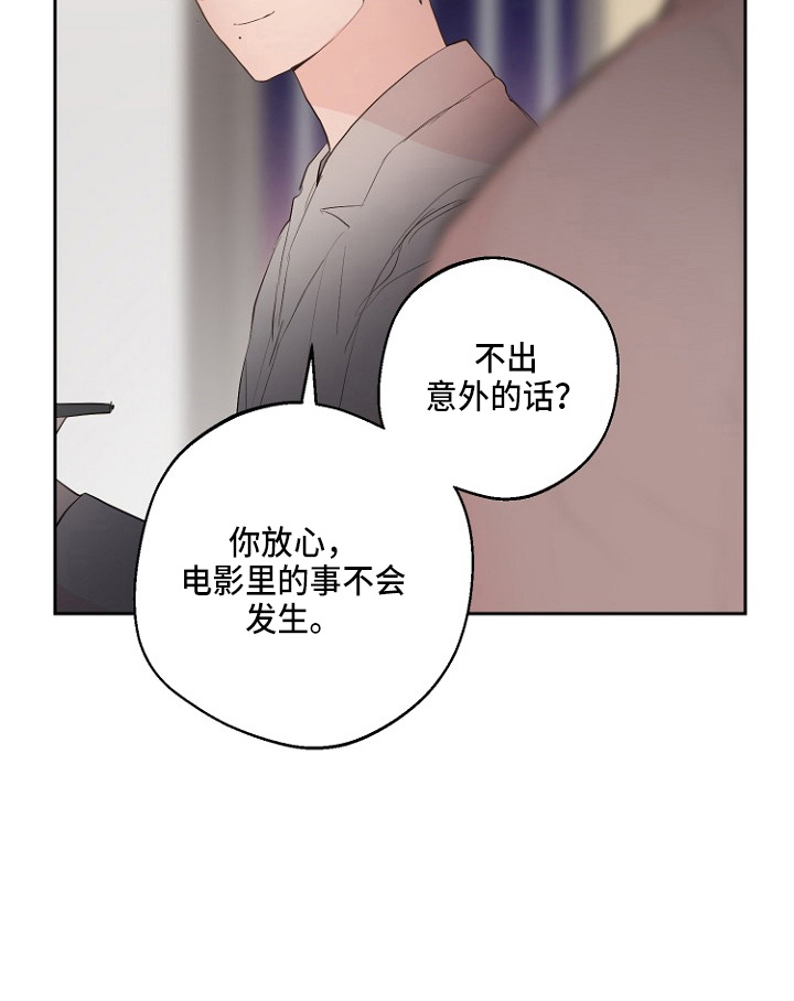 《恶魔赌局》第33章证明 第14页