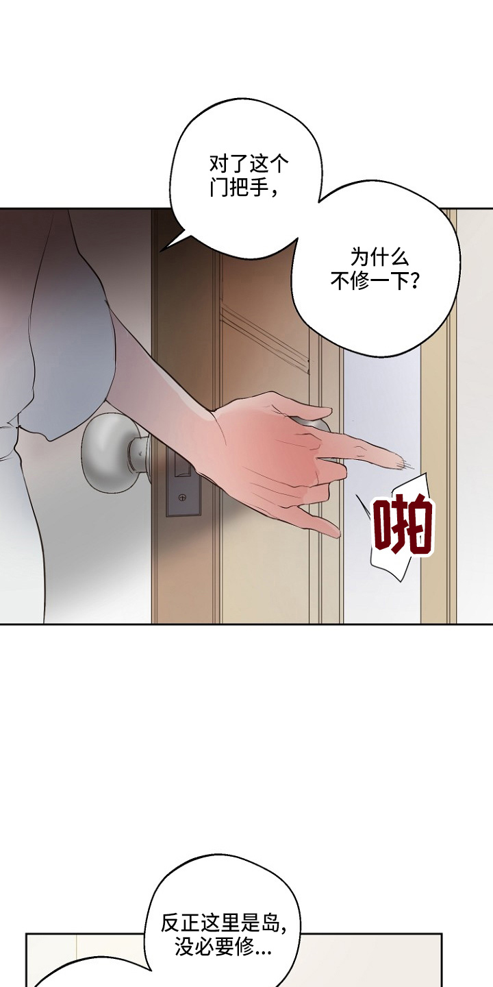 《恶魔赌局》第33章证明 第15页