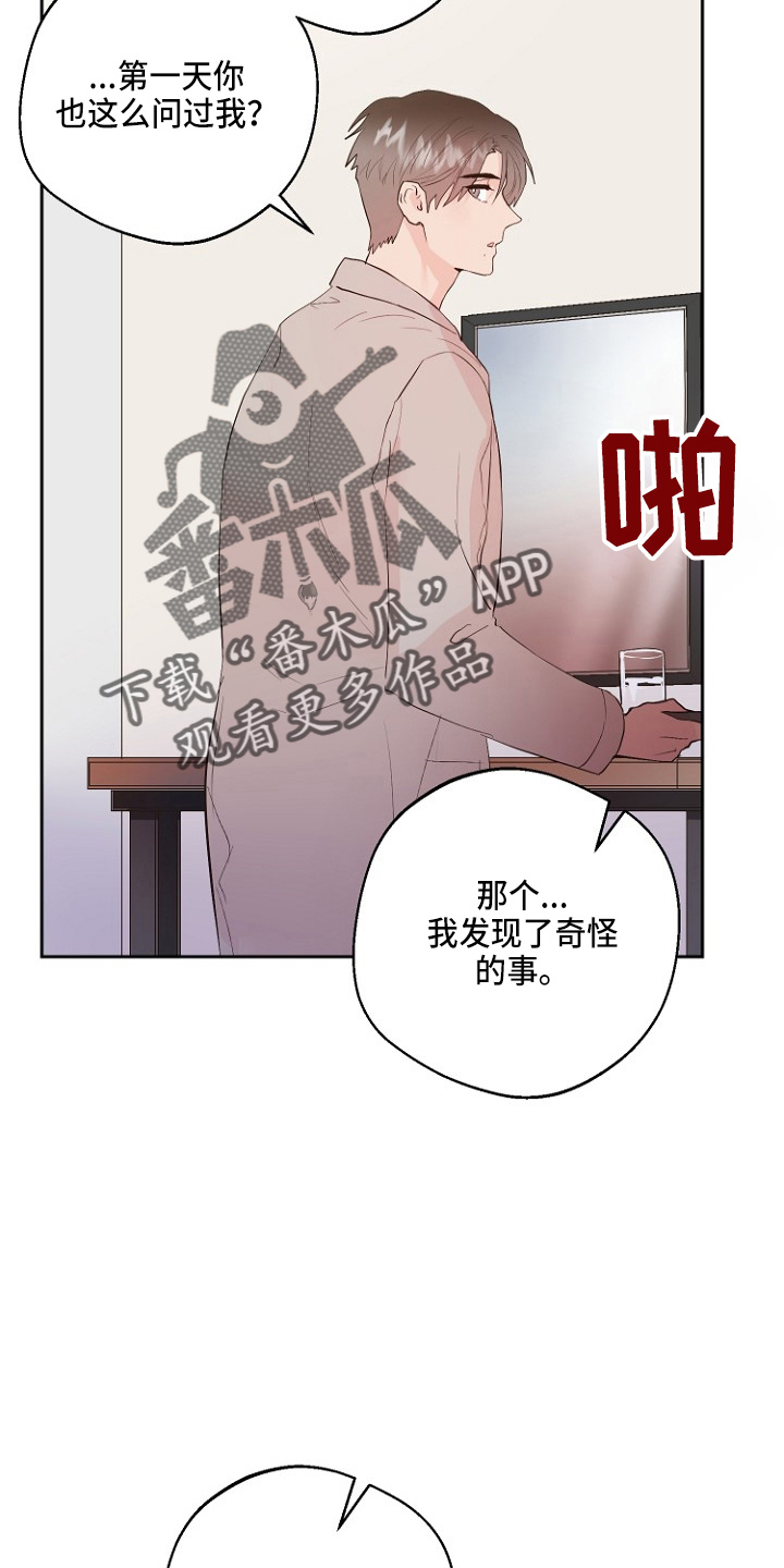 《恶魔赌局》第33章证明 第16页